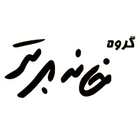 خانه برتر