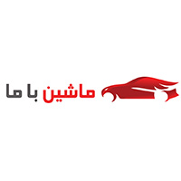 ماشین با ما